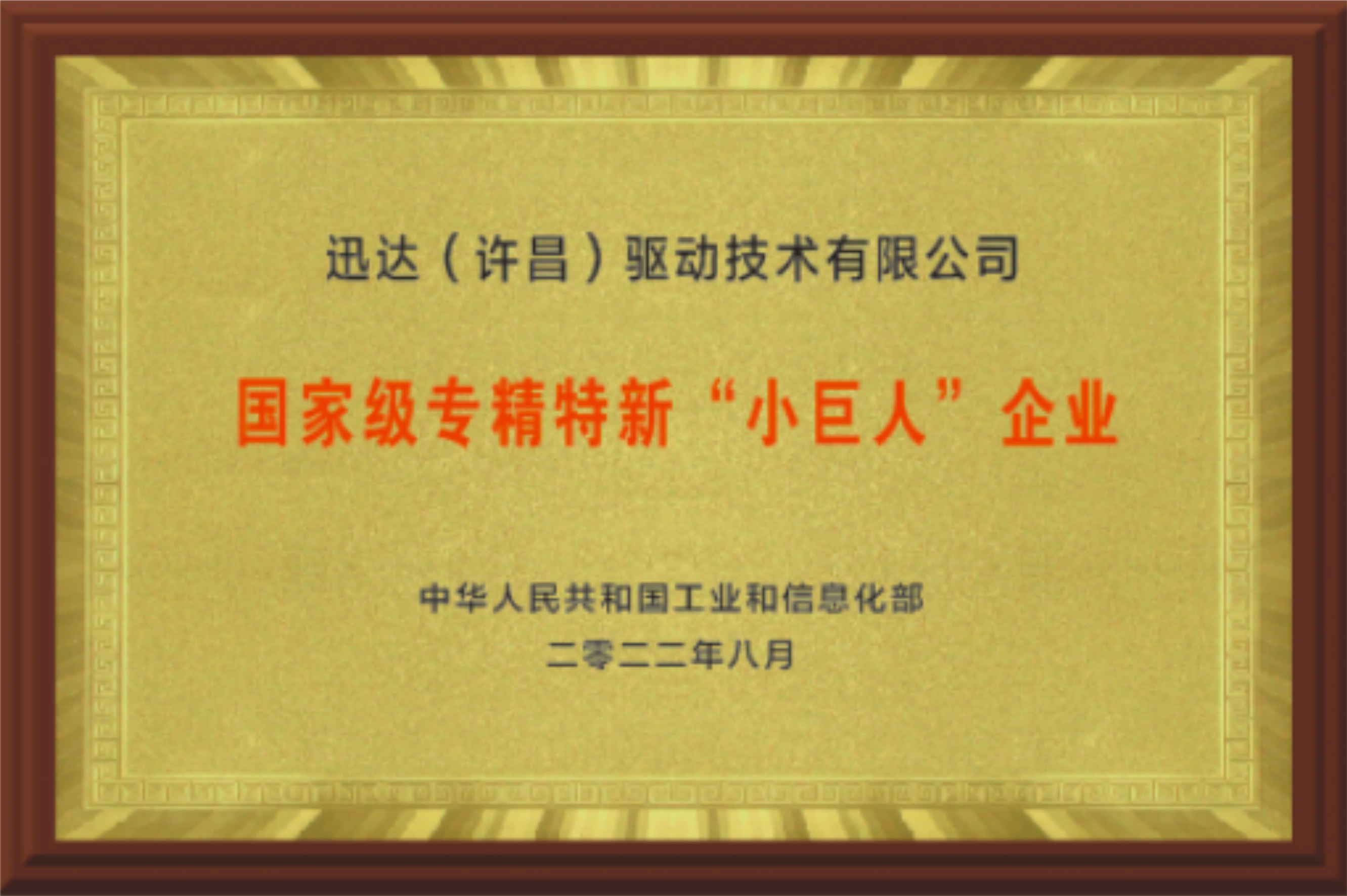 National Specialized and Sophisticated